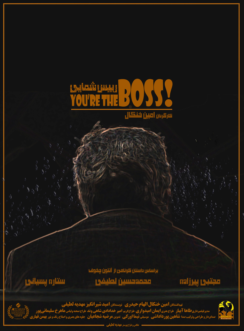 بازخوانی فیلمهای اقتباسی جشنواره چهلویکم فیلم کوتاه تهران