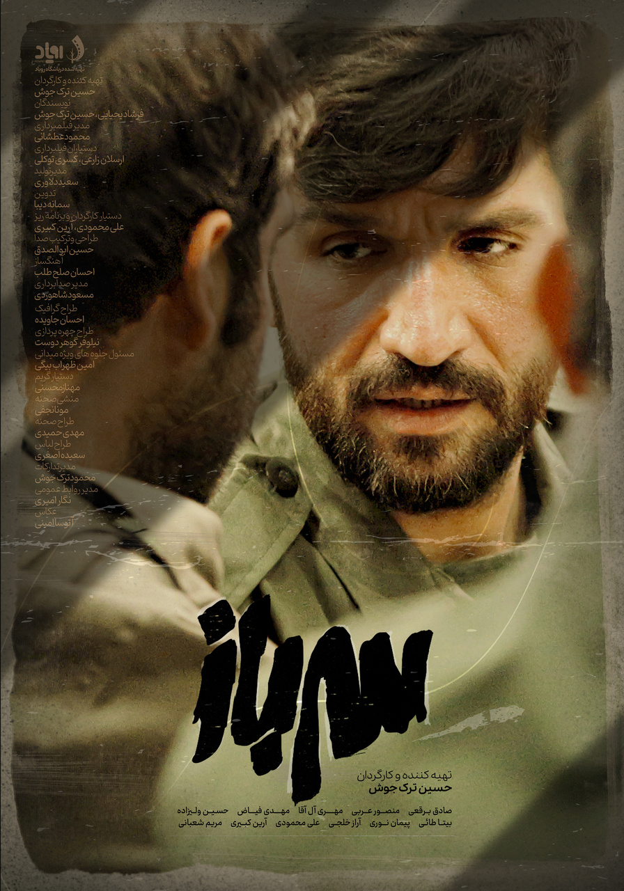 بازخوانی فیلمهای اقتباسی جشنواره چهلویکم فیلم کوتاه تهران