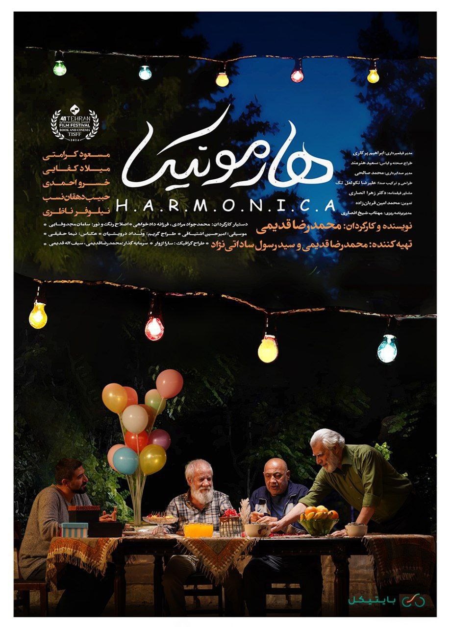 بازخوانی فیلمهای اقتباسی جشنواره چهلویکم فیلم کوتاه تهران