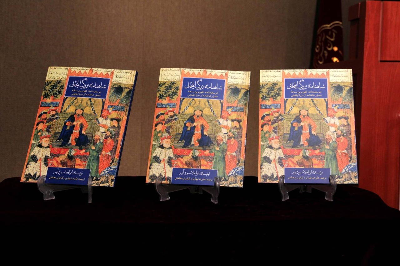 نسخه اصلی شاهنامه ایلخانی تا دوره قاجار در ایران بوده است/ ماجرای ورق ورق شدن نسخه