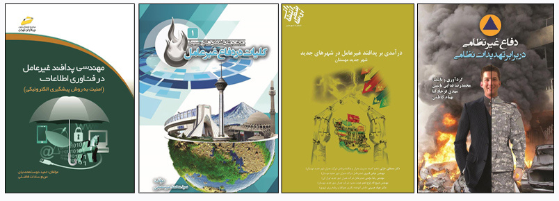 کمترین خسارت، حداقل تلفات