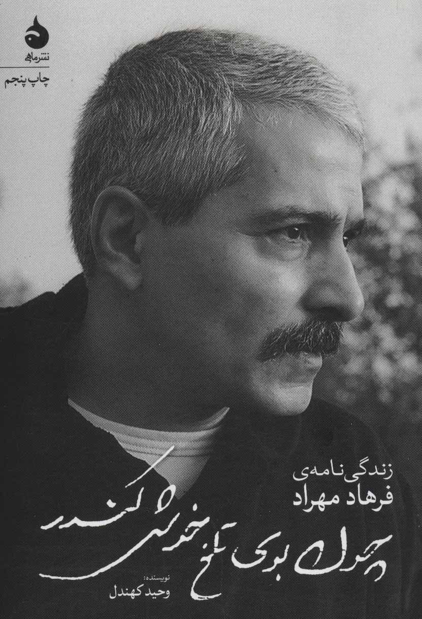 ۵۸ عنوان کتاب هنر موسیقی در یکماه گذشته چاپ شده است