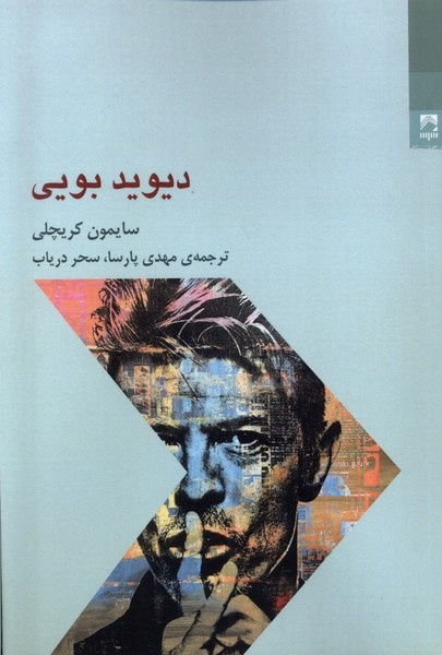 ۵۸ عنوان کتاب هنر موسیقی در یکماه گذشته چاپ شده است