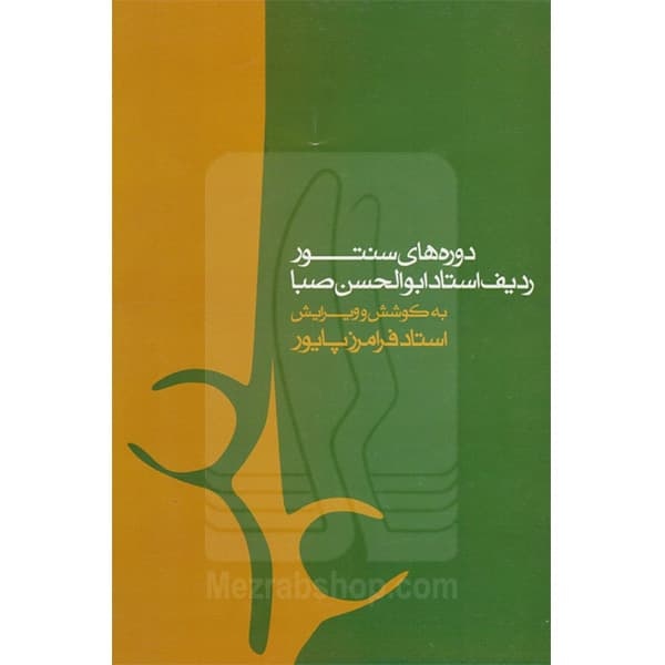 ۵۸ عنوان کتاب هنر موسیقی در یکماه گذشته چاپ شده است