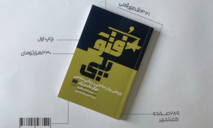 فُتوپلی در دسترس علاقه‌مندان قرار گرفت