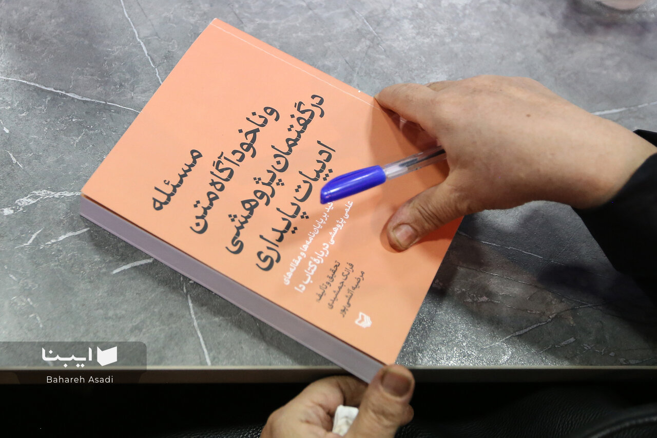 ضرورت تقدم فلسفهورزی بر مسئلهورزی در ادبیات پایداری