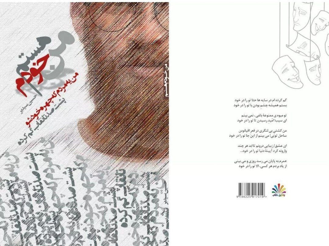 آثار نوقلمان ضعفهای جدی ویراستاری دارد/ فقر شاعرانگی در ادبیات آیینی