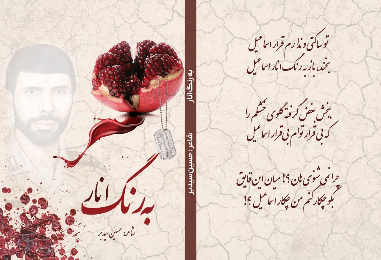 آثار نوقلمان ضعفهای جدی ویراستاری دارد/ فقر شاعرانگی در ادبیات آیینی