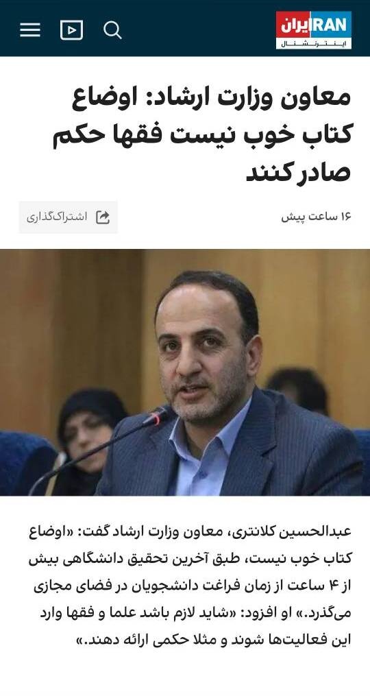 ماجرای وارونهنگاری اینترنشنال درباره وضعیت نشر کتاب در ایران چیست؟