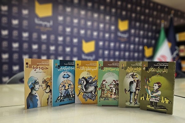 مجموعه ۱۷ جلدی «نمایشنامههای مدرسه»؛ آثاری که دیگر چاپ نمیشوند
