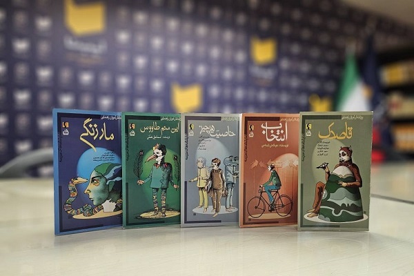 مجموعه ۱۷ جلدی «نمایشنامههای مدرسه»؛ آثاری که دیگر چاپ نمیشوند