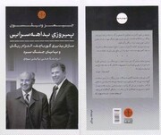 Well-researched book 'The Triumph of Improvisation' published in Persian