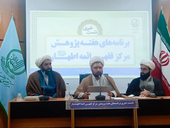 ۴۲۰ عنوان کتاب توسط پژوهشگران مرکز فقهی ائمه اطهار قم منتشر شد