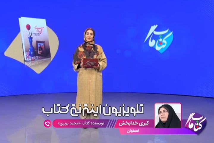 از قهوه‌خانه تا شهادت در خان‌طومان