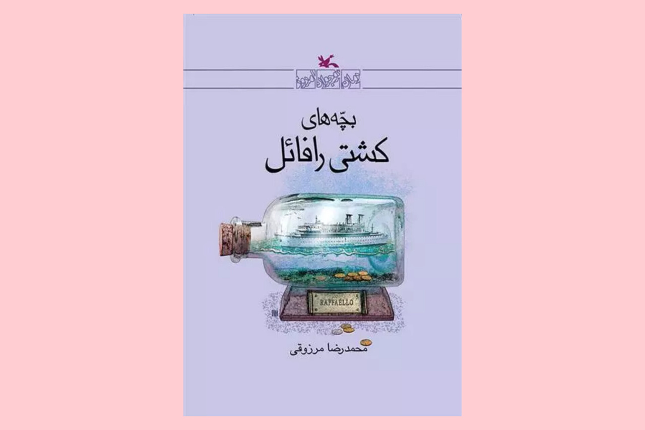 ۵ کتاب نوجوان درباره شجاعت