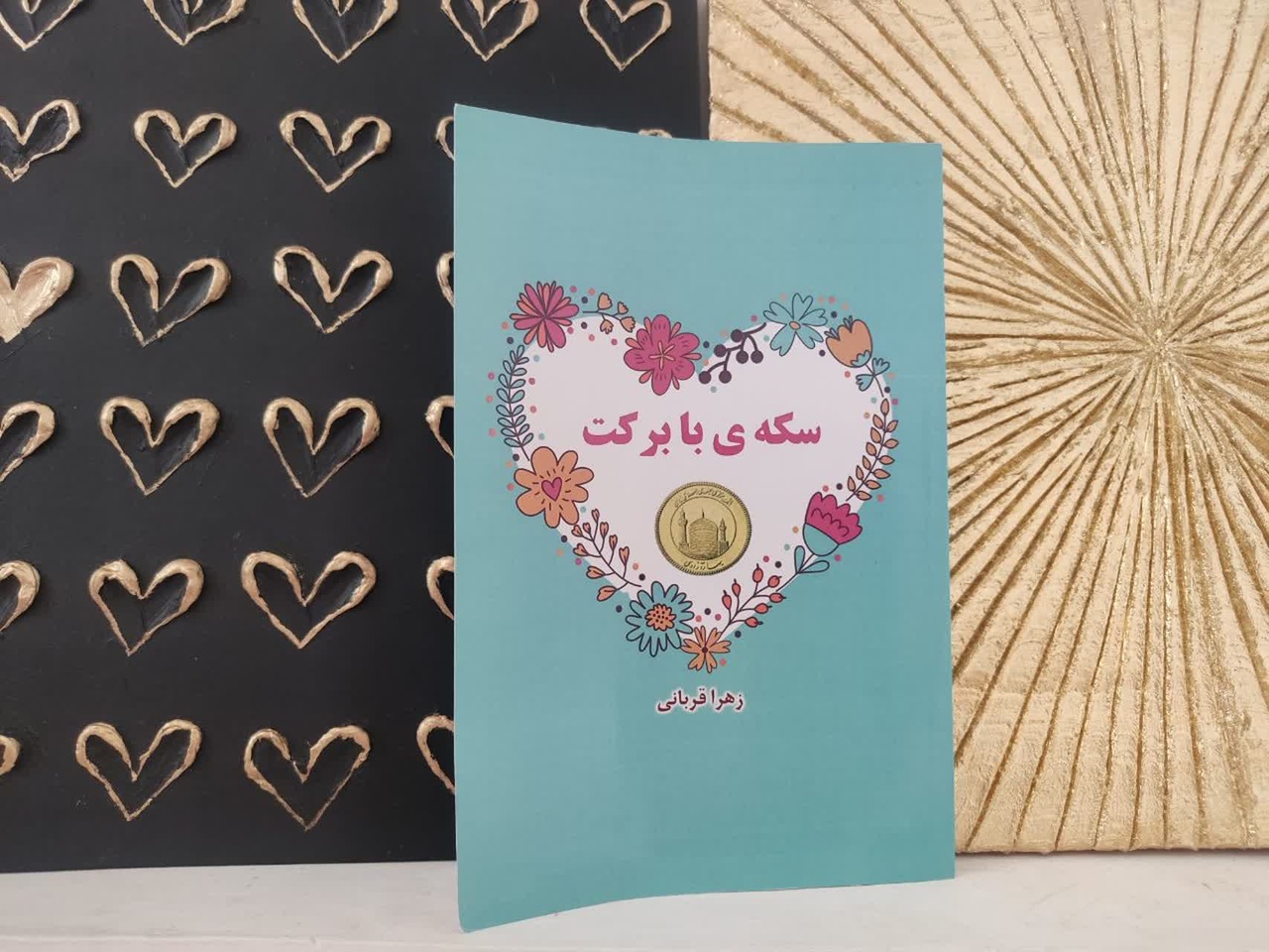 2 کتاب داستان در خراسان شمالی منتشر شد 2 کتاب داستان در خراسان شمالی منتشر شد