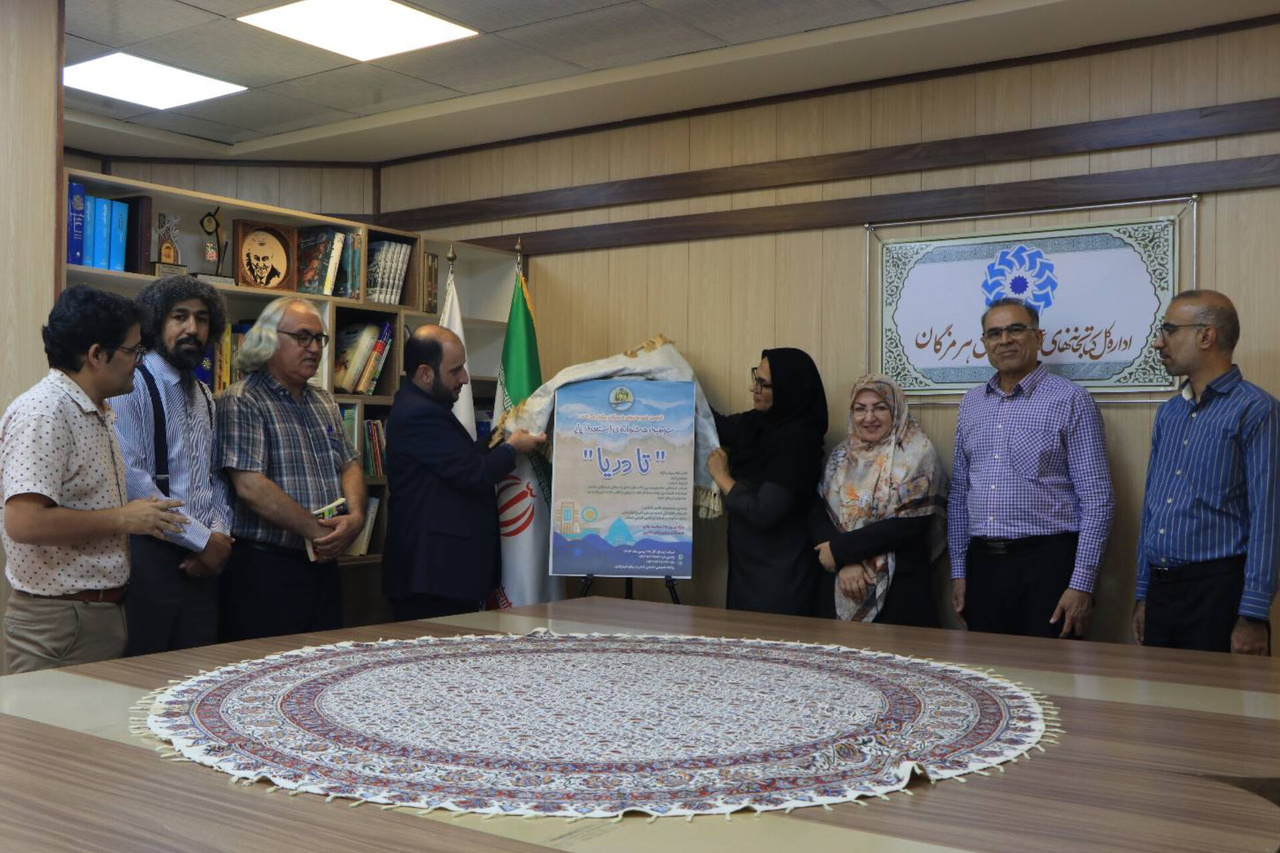 سومین جشنواره «شعر تا دریا» در هرمزگان فراخوان داد