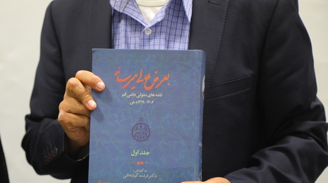 «بعرض عالی میرساند» منتشر شد