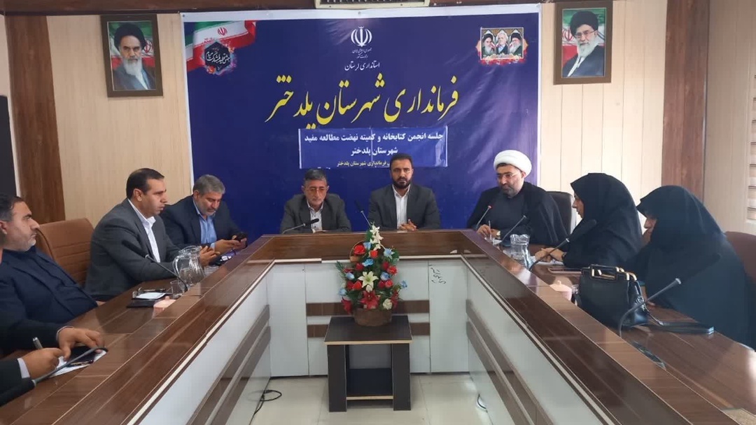 کتابخانه شماره ۲ پلدختر افتتاح میشود