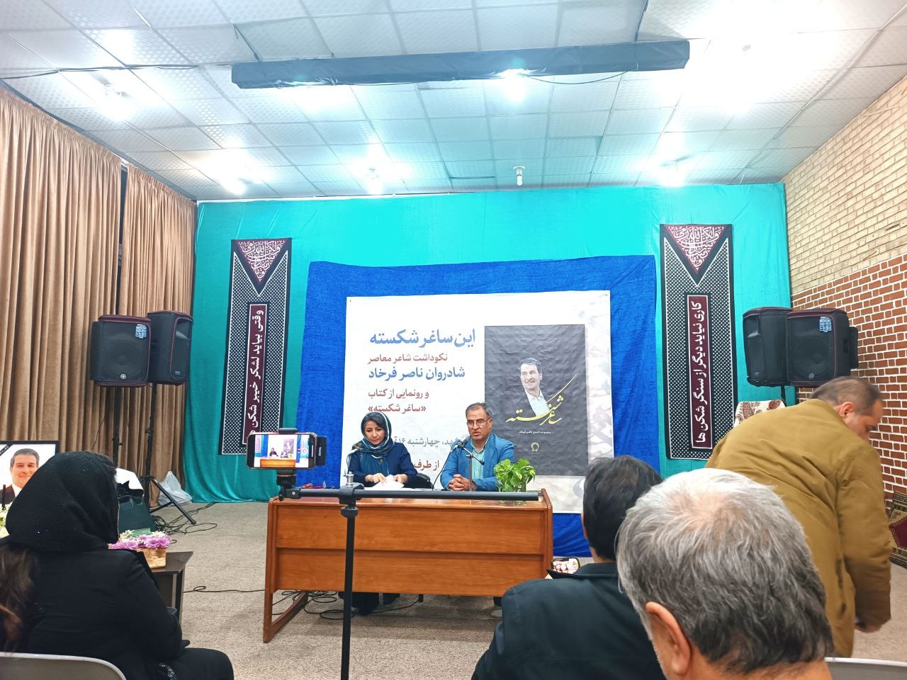 «ساغر شکسته»؛ یادگار ادبیات افغانستان / شهامت «فرخاد» در سرودن قالبهای نو