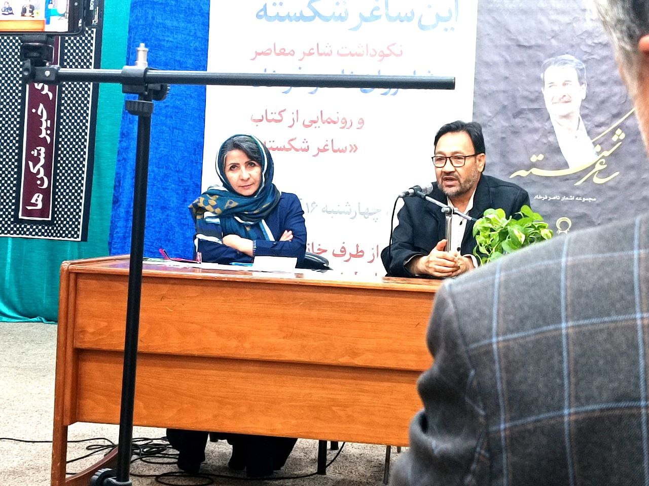 «ساغر شکسته»؛ یادگار ادبیات افغانستان / شهامت «فرخاد» در سرودن قالبهای نو