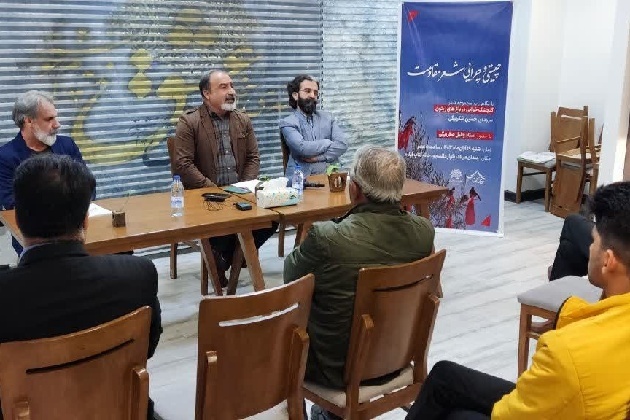 نشست چیستی و چرایی شعر مقاومت در خانە کتاب ایلام برگزار شد