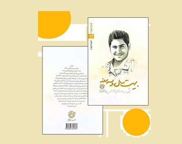 نگاهی به آثار تقریظی رهبری در نمایشگاه کتاب تهران