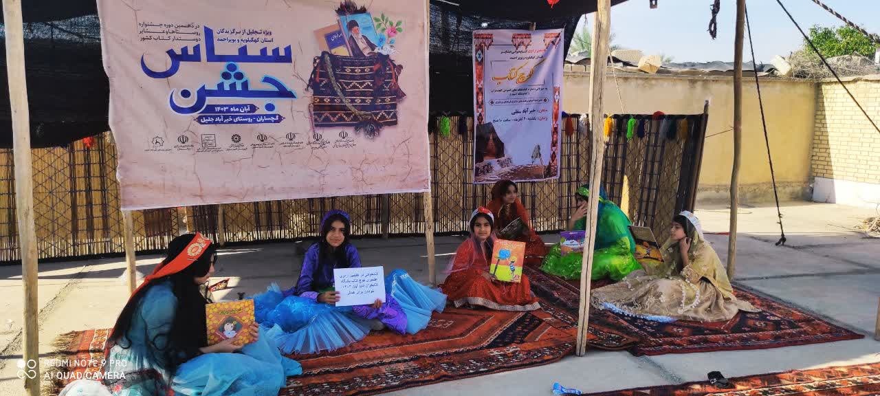 روستای خیرآباد سفلی گچساران، پیشگام در ترویج کتابخوانی در مناطق عشایری