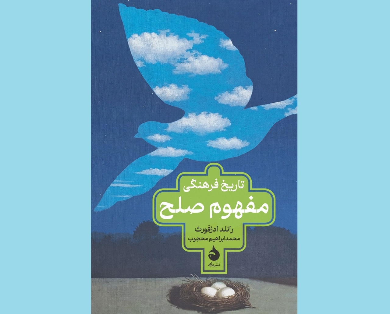 آرمان دیریاب