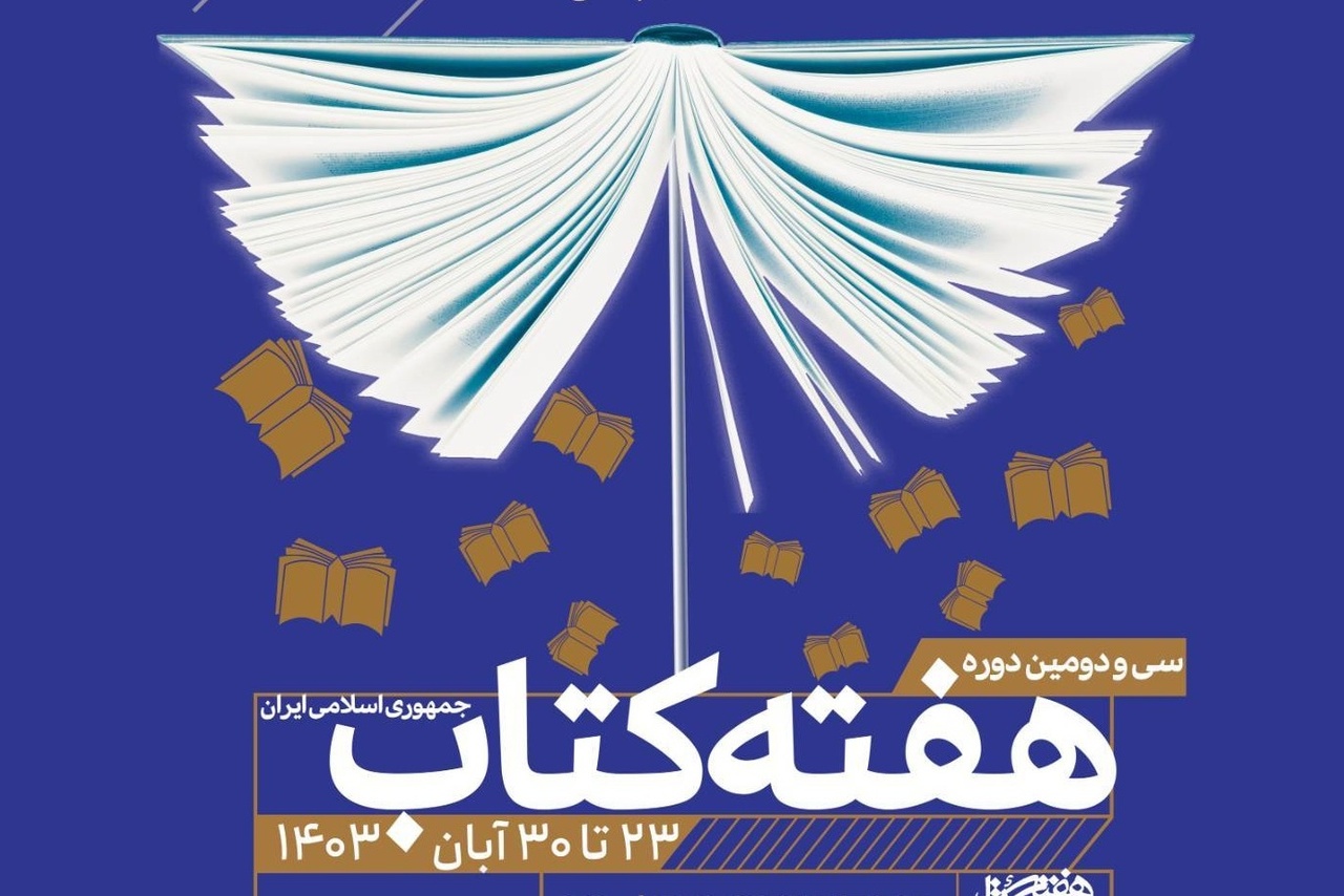 فروش مجازی و حضوری کتابفروشی‌های عضو سامانه بازار کتاب