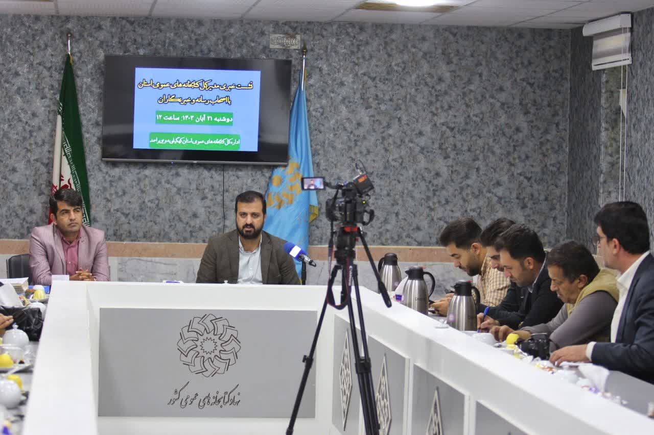 برنامههای هفته کتاب کتابخانههای عمومی کهگیلویه و بویراحمد تشریح شد