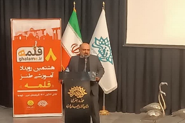 ۲۰۲ نفر در هشتمین رویداد آموزشی طنز «قلمه» آذربایجان‌غربی ثبت‌نام کردند