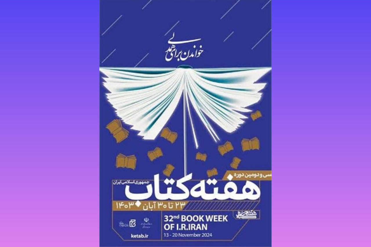 بیش از ۸۰ برنامه کتاب‌محور در هرمزگان برگزار می‌شود