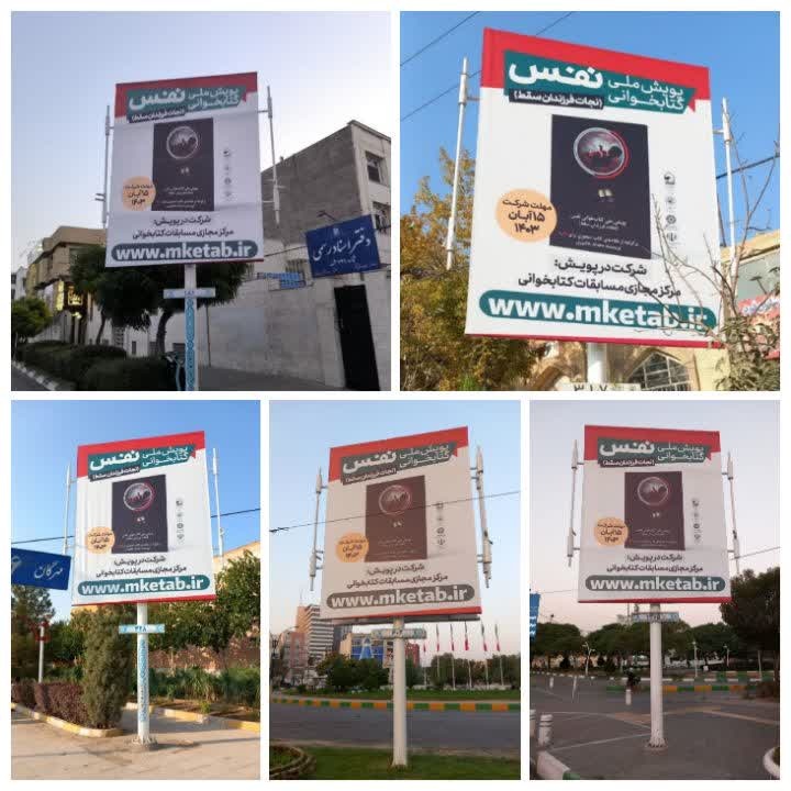 برنامههای هفته کتاب در موسسه فرهنگی هنری روح دانایی تشریح شد