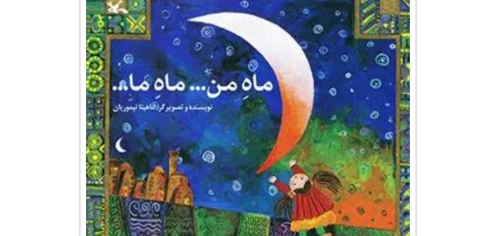 ۷۰ دانش آموز ساوجی قصهگویی و شعرخوانی اجرا کردند