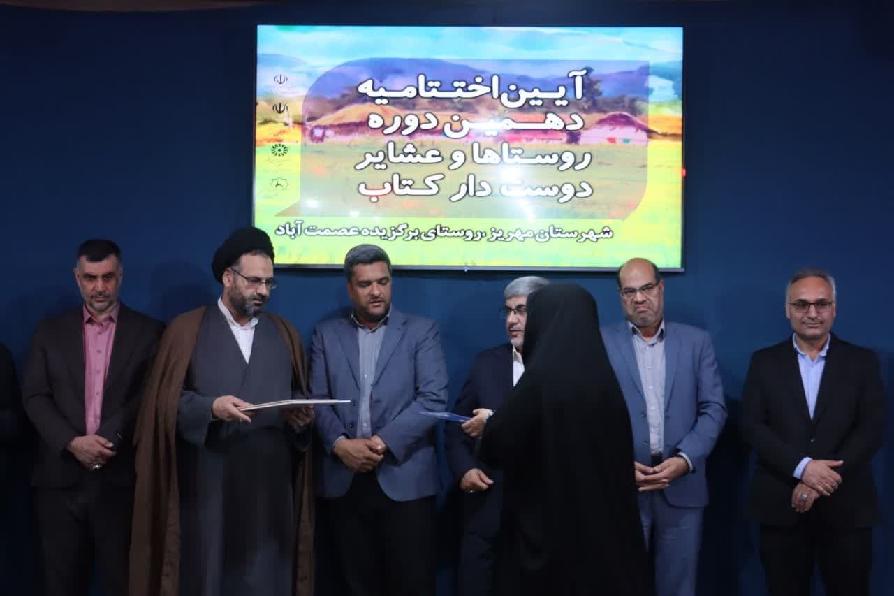 تجلیل از روستاهای دوستدار کتاب یزد/ برگزاری نشست عصر هوش مصنوعی