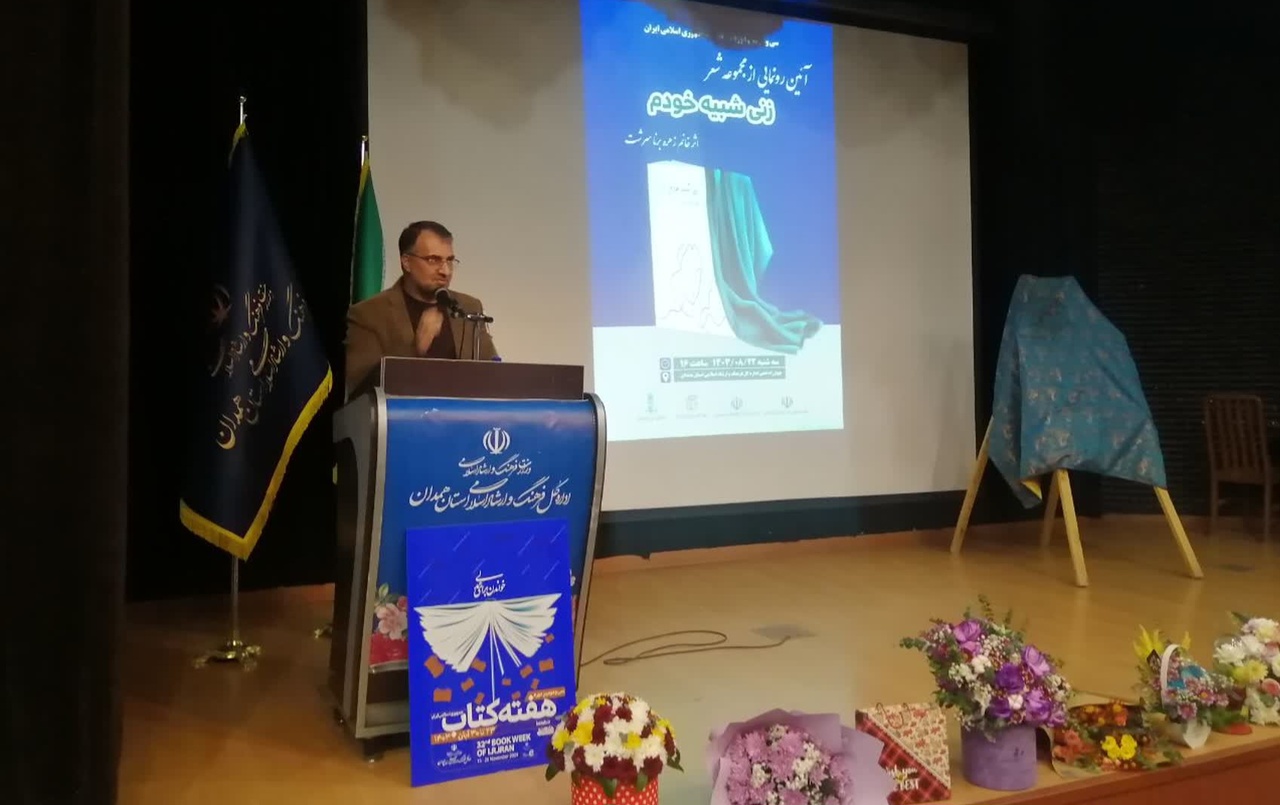 «زنی شبیه خودم» رونمایی شد