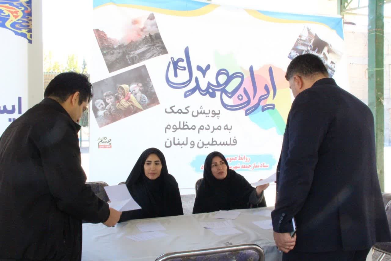 حال و هوایی کتابی در مصلی الغدیر خرمآباد