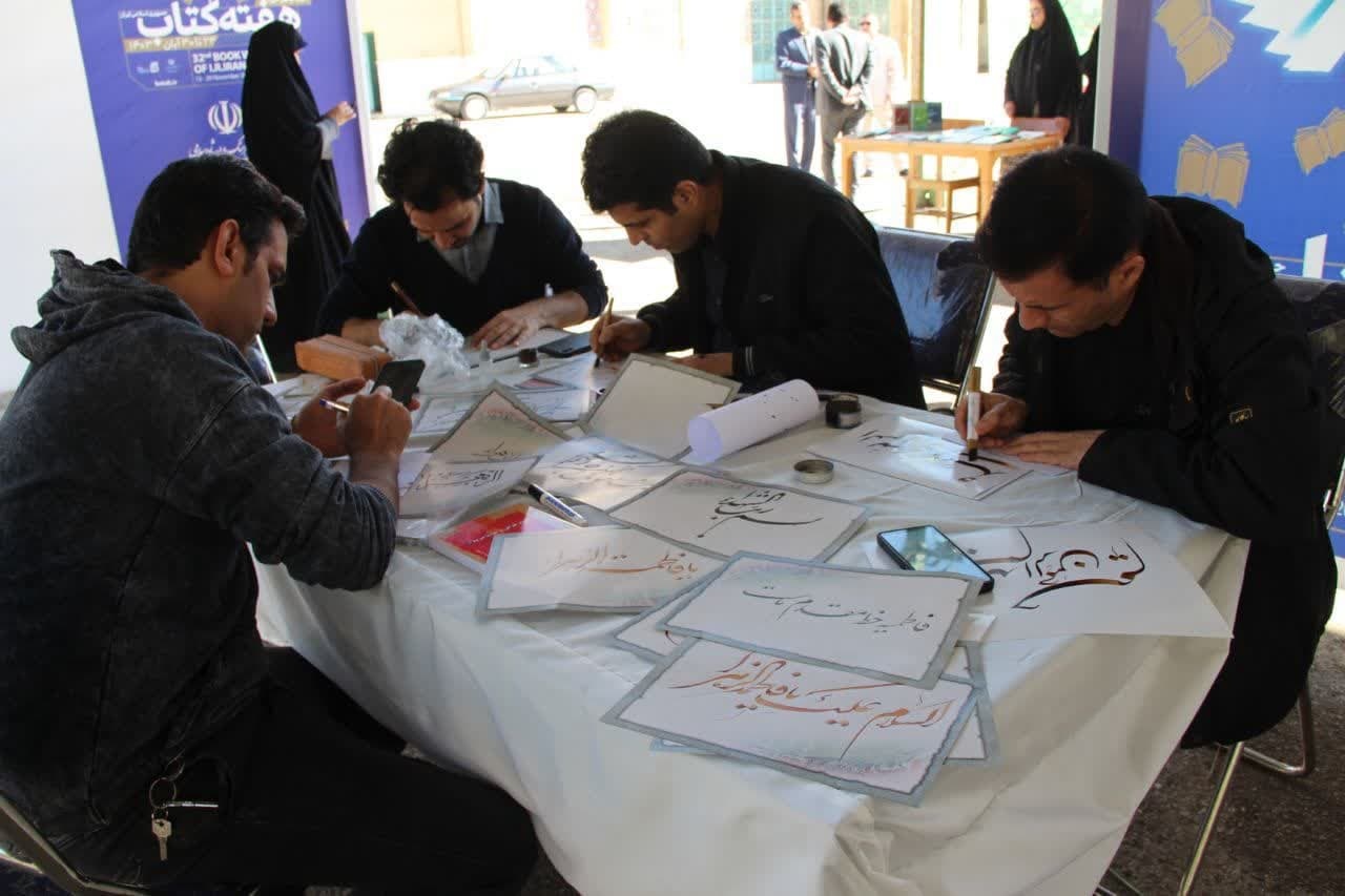 حال و هوایی کتابی در مصلی الغدیر خرمآباد