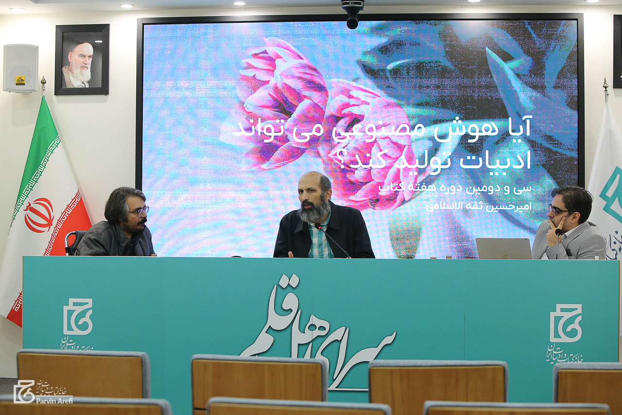 هوش مصنوعی نمیتواند جایگزین خلاقیت نویسنده شود هوش مصنوعی نمیتواند جایگزین خلاقیت نویسنده شود