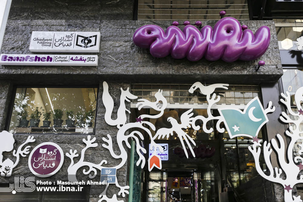 میزبانی کتابفروشهای محله کریمخان از کتابگردها/ گپوگفت صمیمانه حول کتاب