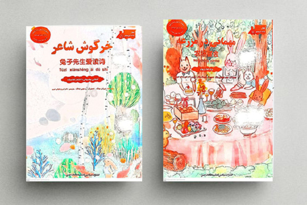 انتشار ۱۲۲ عنوان کتاب در دستهبندی «زبان» برای کودکان و نوجوانان