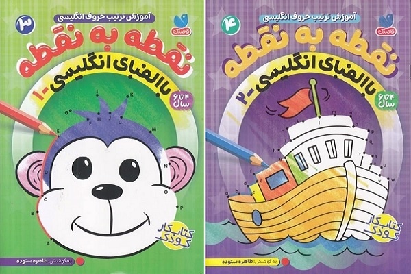 انتشار ۱۲۲ عنوان کتاب در دستهبندی «زبان» برای کودکان و نوجوانان