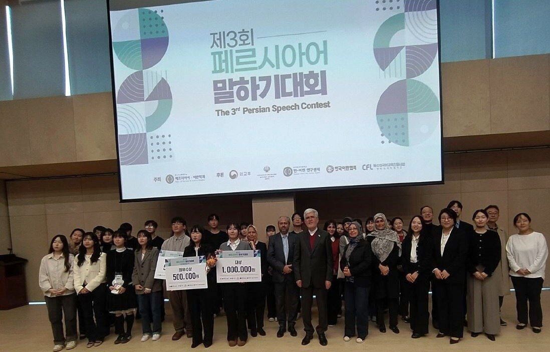 Third Persian Speech Contest takes place in South Korea