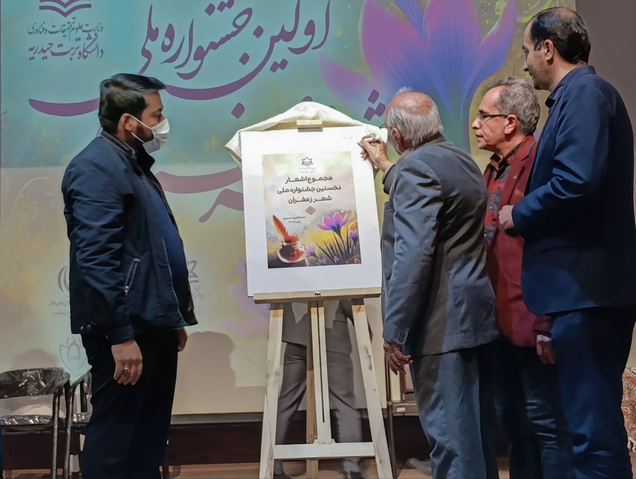 زعفران در اسطورههای ایران جایگاه بالایی دارد