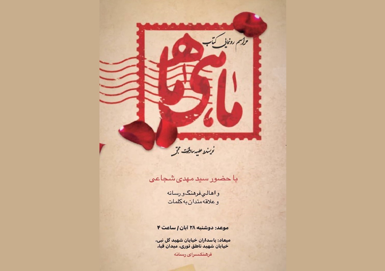 دغدغه من در این سالها انتشار آثار فرهنگی و ترویج فرهنگ کتابخوانی است