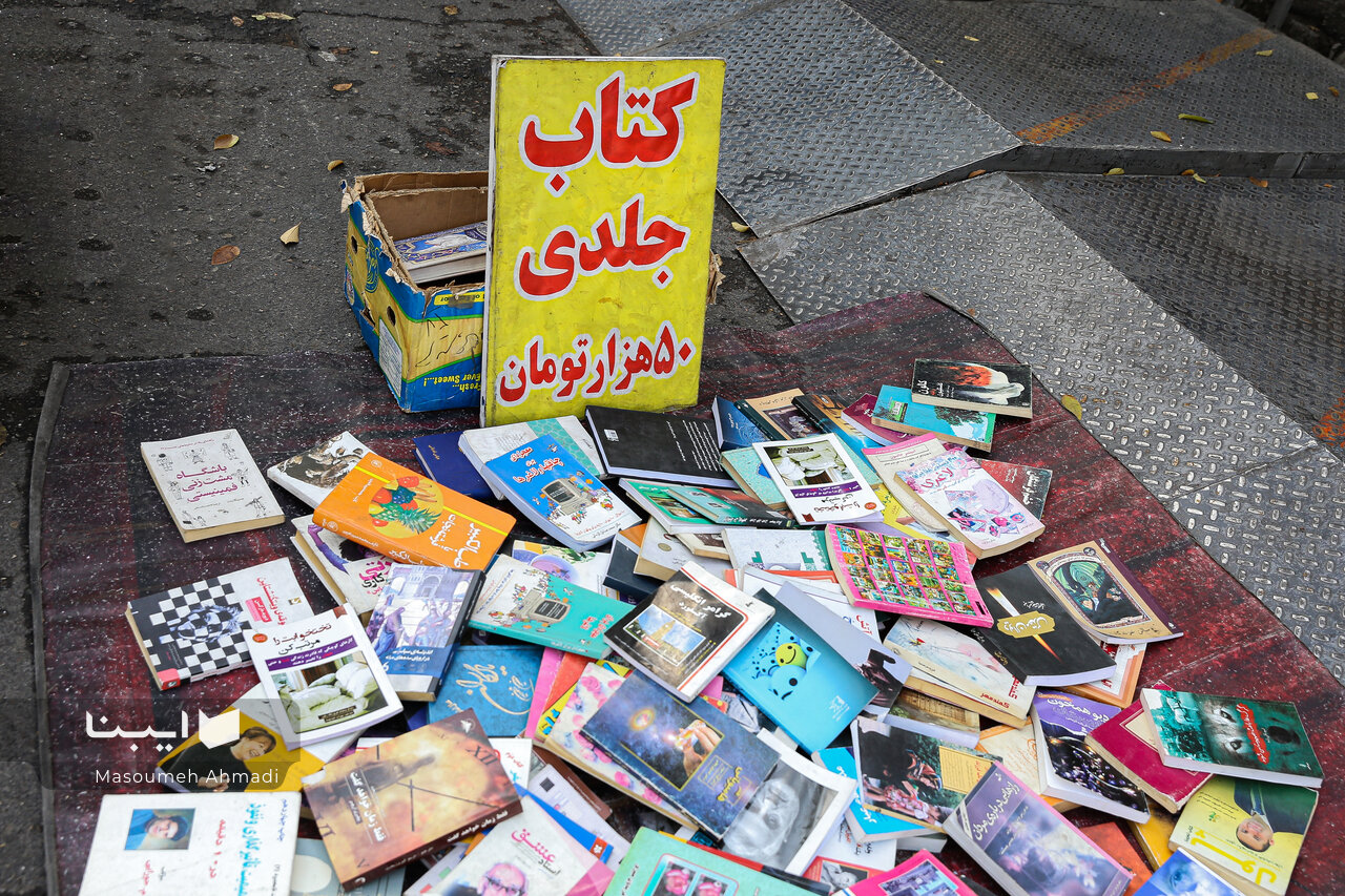 تکنرخی شدن ارز، آخرین ضربه به نشر استانها/ اصفهان در آستانه خاموشی چراغ کتاب