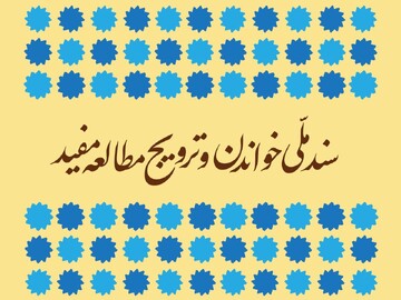 دادستانی کل کشور پیگیر اجرای «سند ملی خواندن» شد