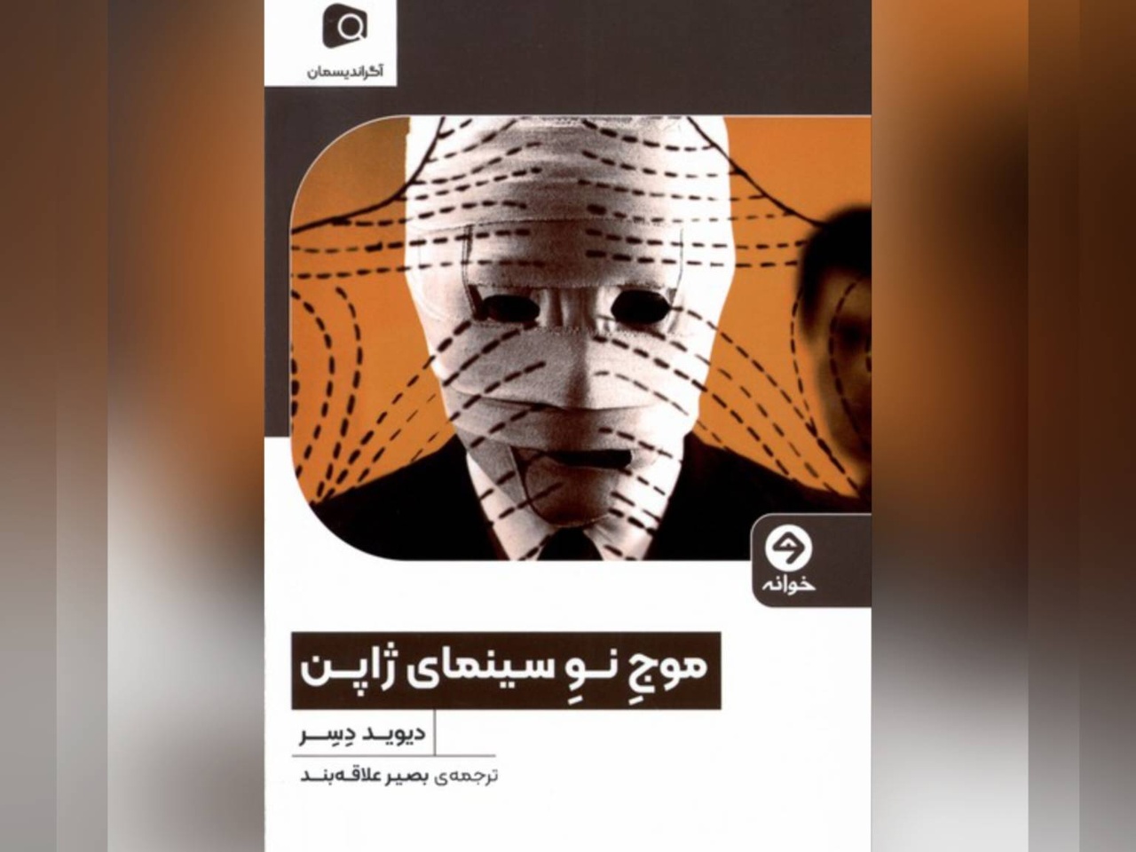 کارگردانان جوان سینمای ژاپن میگفتند فیلمهای «کوراساوا» باید به زبالهدان تاریخ سپرده شود!