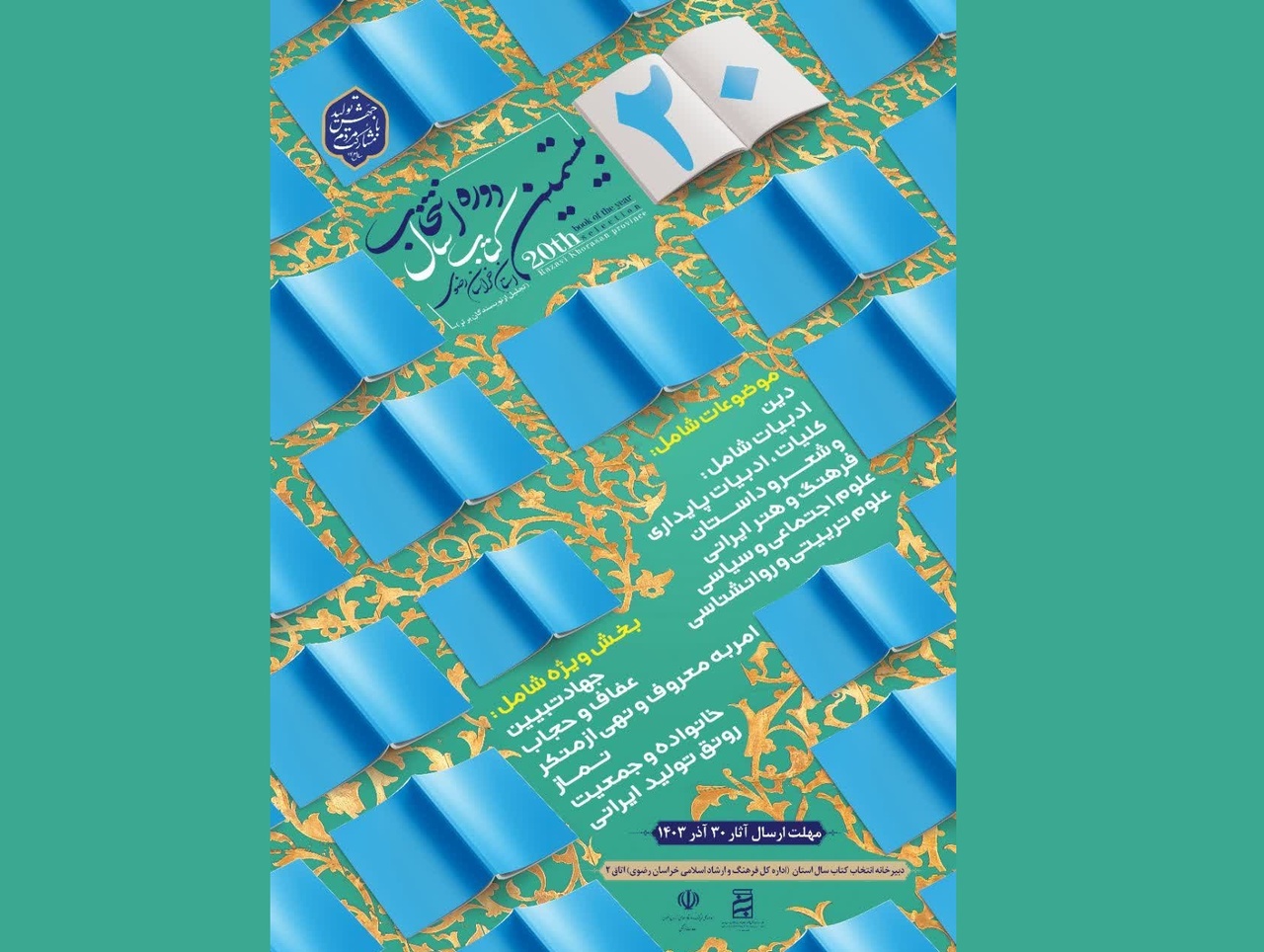 کتابسازها امروز تبدیل به یک معظل شدهاند